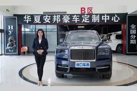 凭车标定价？劳斯莱斯库里南究竟贵在哪？视频封面