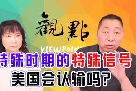 人民币时代开启！俄乌敏感期，沙特想用人民币结算石油贸易视频封面