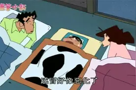 蜡笔小新：小新感冒发烧，晚上捂着鼻子放屁，熏晕一家人！视频封面