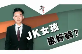 JK女孩为爱“献身”，卖设计稿倒贴内衣图和裸照，男买家算盘真精视频封面
