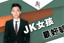 JK女孩为爱“献身”，卖设计稿倒贴内衣图和裸照，男买家算盘真精视频封面