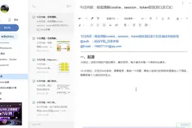 测试入门之---Cookie详解视频封面