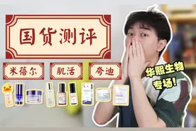 玻尿酸大厂旗下3个品牌详细测评！是不是每一个都好用？视频封面