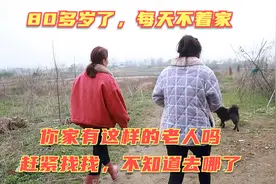 奶奶吃完早饭就走了，每天都不着家，娟子和明明二人连忙出去寻找视频封面