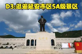 一天逛遍延安红色景点：杨家坪、王家岭、宝塔山、革命纪念馆视频封面