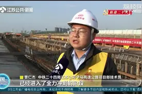 江苏重点交通工程建设加速推进视频封面