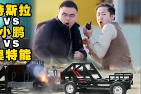 电池包纯裸暴力测试！谁会先起火？特斯拉vs小鹏vs奥特能视频封面