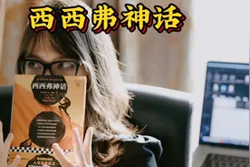 曾经我也觉得人生没有意义直到加缪告诉我人生真谛《西西弗神话》视频封面