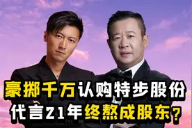 "福建豪门"特步家族：小女儿天价婚礼背后，揭顶级豪门强强联姻？视频封面