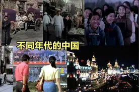 不同年代的中国，怀旧珍贵历史影像，感受时代变迁视频封面