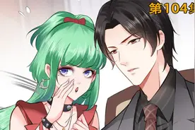 叶绾绾伪装成男人和司夜寒在一起，宫旭看到后懵了！漫画视频封面