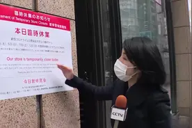 东京现在什么样？多家百货店周末停业 银座人流骤减视频封面
