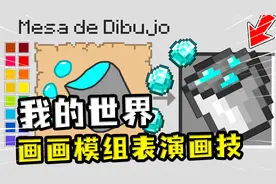 我的世界：在MC安装画画模组，画出来的手榴弹，伤害简直是刮痧