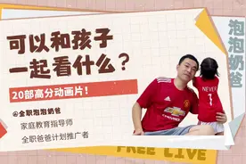 20部高分动画片，非常适合和孩子一起看！安排起来！视频封面