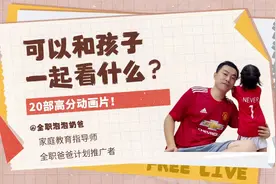 20部高分动画片，非常适合和孩子一起看！安排起来！视频封面