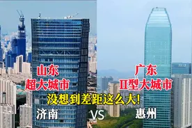 航拍山东济南和广东惠州，两座二线城市的城建对比，谁更胜一筹？视频封面