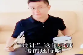 爸爸问儿子成绩，然后说出这句话，儿子一听蒙了