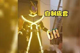 当你有个会做假面骑士皮套的兄弟视频封面