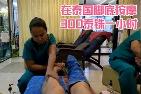普吉岛旅游，日间走路走累了，晚上到按摩店按脚视频封面