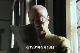 “九一八”，东北三省沦陷的历史视频封面