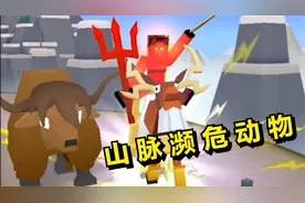 疯狂动物园：山脉，濒危动物视频封面