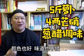 感冒误治后便秘，闻到药味就吐！巧用5斤萝卜做一碗 硝菔通结汤视频封面