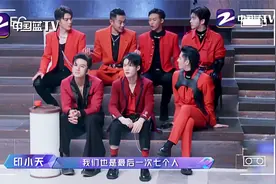 檀健次陈志朋等七人成团 刘维终于圆了出道梦视频封面