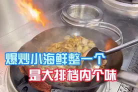 花蚬子最好吃的做法，辣爽鲜香，家常必备的下酒菜，好吃到上瘾