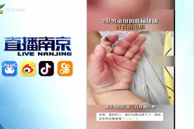 2岁男童用钥匙捅排插 致食指电焦视频封面