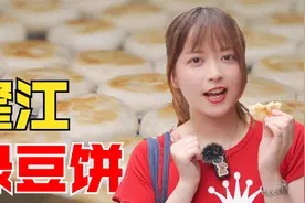 开了40多年的潮汕糖饼铺！纯手工制作隆江绿豆饼，淋上猪油太香了视频封面