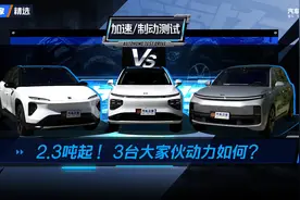性能全面对比 测试蔚来ES7 小鹏G9 理想L9视频封面