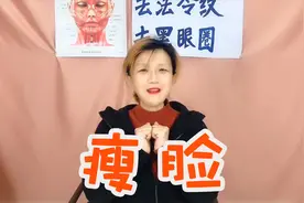 脸大很讨厌？每天用手推一推，7天轻松变瓜子脸视频封面