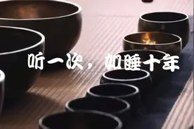 听一次，如睡十年（强力推荐史上最强催眠神曲）