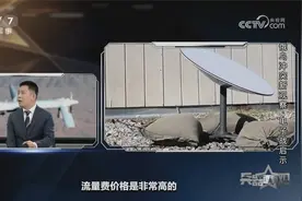马斯克为什么限制乌军在前线使用“星链”视频封面