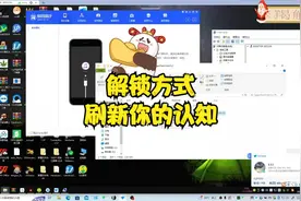 咸鱼买到绕id，隐藏id的苹果手机iPad怎么办？看我操作视频封面