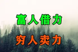 这是一段老总和乞丐的对话，惊艳所有人，看懂了比中彩票还赚视频封面