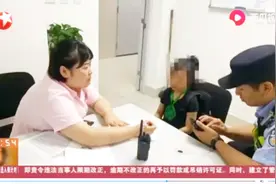 妈妈去哪了？上海一女童地铁坐过站自己哭，还报出12位手机号码！视频封面