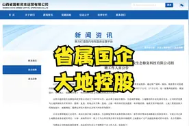 2021山西大地环境投资控股有限公司所属公司招聘工作人员公告视频封面