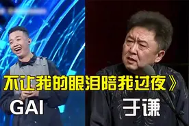 于谦捧一切之GAI、孙楠《不让我的眼泪陪我过夜》，这算群口？视频封面