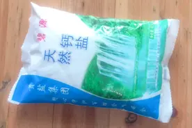 购买食用盐要注意，这3种不要买，看到记得转告身边人视频封面