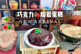 敲几片奥利奥，搅一搅就能做的巧克力爆浆熔岩蛋糕，免烤箱巨好吃视频封面