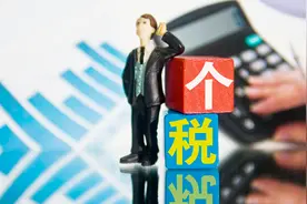 个税专项附加扣除之一：子女教育怎么扣除？每个娃每月1000元！视频封面