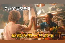 疫情中的真实故事，暖心老板救助流浪汉，收获无价回报视频封面