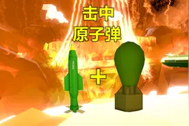 烟花模拟器 小镇里放了三颗原子弹 用导弹打爆原子弹视频封面