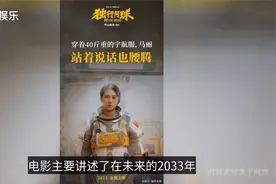 沈腾马丽时隔7年再合作!开心麻花首部科幻电影，网友：太期待视频封面