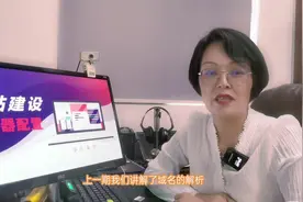创业：云服务器配置教程，零基础自己动手建网站，小白都能秒懂视频封面