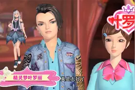 叶罗丽：你确定这很萌？不敢恭维，巨大凶手来临！