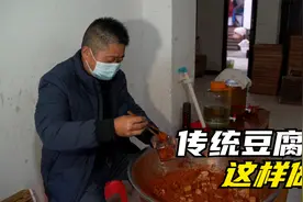 家乡传统豆腐乳为啥好吃，是因为有这东西，看完视频想不想吃视频封面