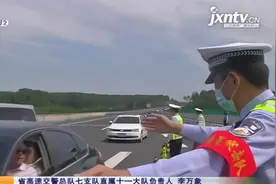 大广高速吉安段：南下车流量激增 交警采取分流措施视频封面