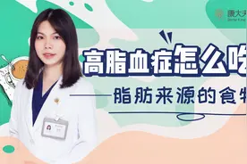 吃些好的脂肪能改善血脂！营养师列举，这几样食物含有好的脂肪视频封面